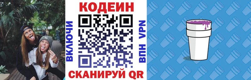 Купить  Хилок  Кодеин Purple Drank 