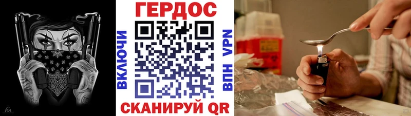 Купить где  Хилок  ГЕРОИН хмурый 
