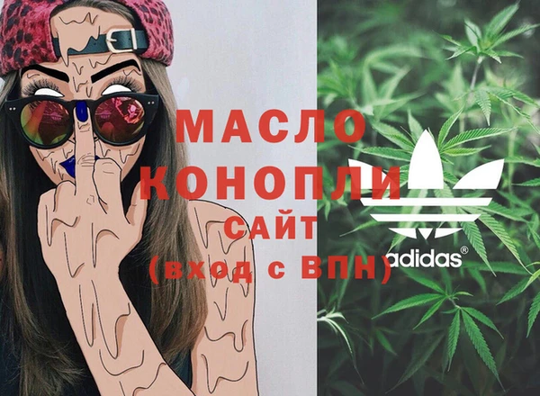 мяу мяу кристалл Зерноград